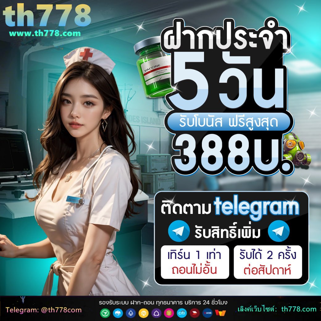 ฝาก 3 บาท รับ 50 วอ เลท