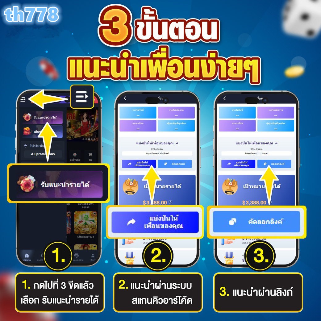 กลุ่มไลน์เครดิตฟรี500คน